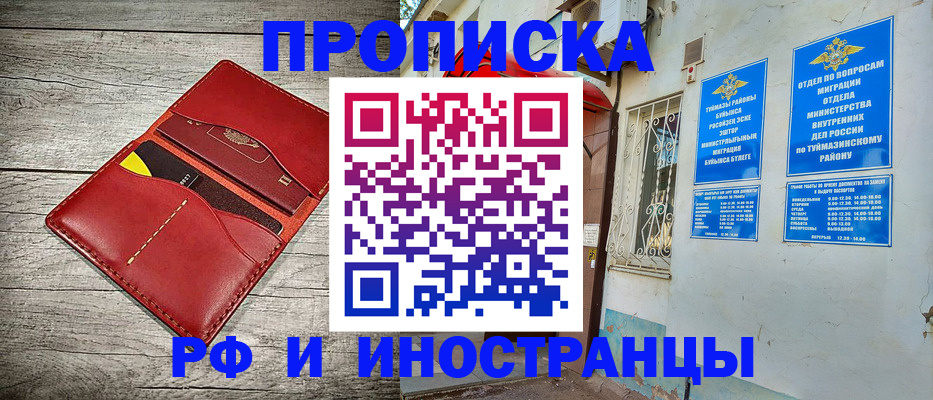 временная регистрация поиск в Никольске